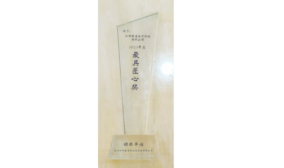 最具匠心獎(jiǎng)